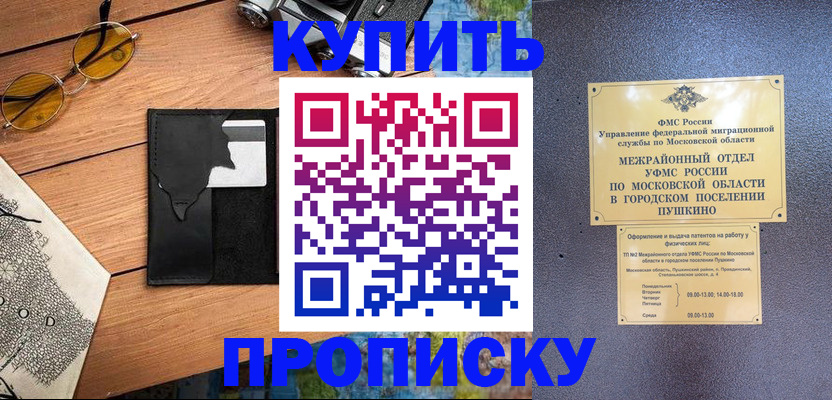 временная регистрация в Карелии