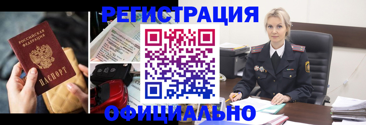 временная регистрация недорого в Карелии