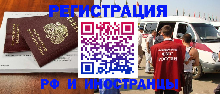миграционный учет в Карелии