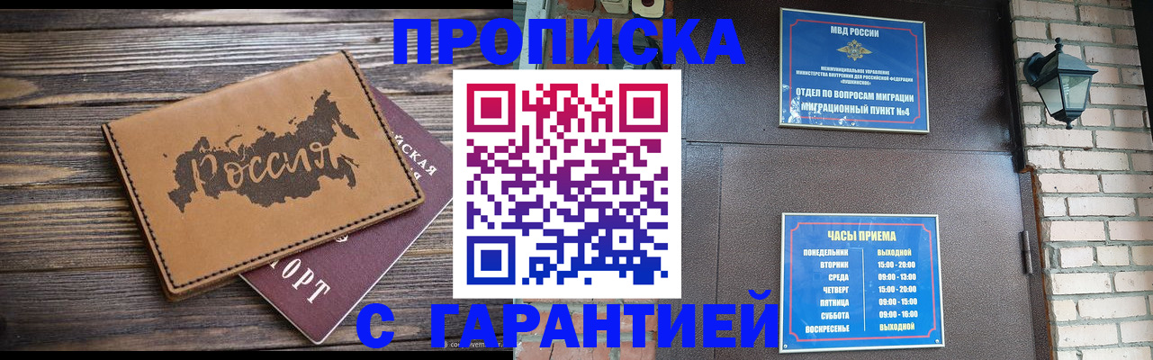 прописка ребенка в Карелии