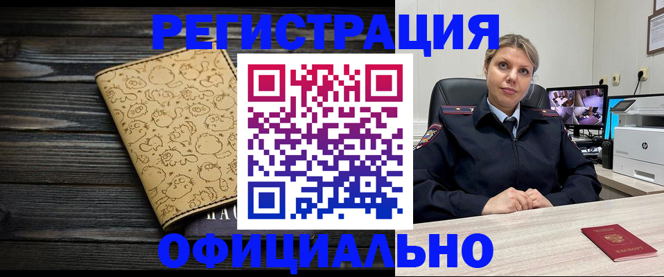 прописка в квартире в Карелии