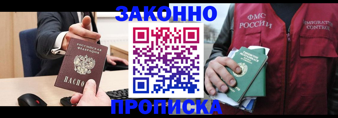 прописка гарантия в Карелии