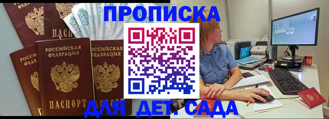 прописка поиск в Карелии