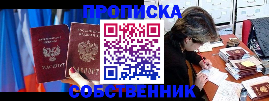 временная регистрация собственник в Карелии